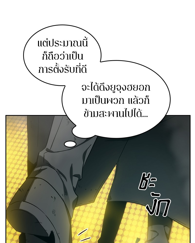 Omniscient Reader อ่านชะตาวันสิ้นโลก ตอนที่ 13 page 65