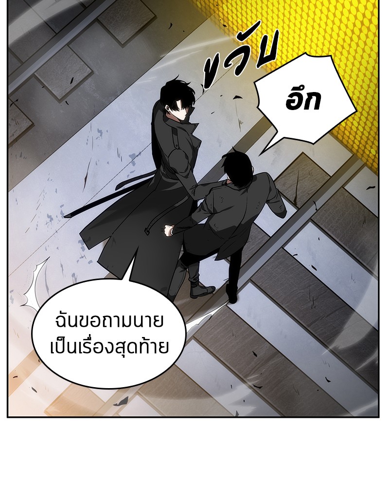 Omniscient Reader อ่านชะตาวันสิ้นโลก ตอนที่ 13 page 67