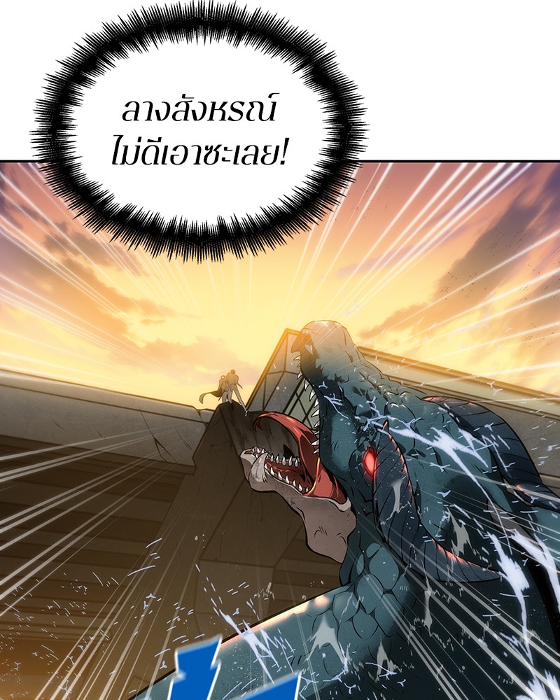 Omniscient Reader อ่านชะตาวันสิ้นโลก ตอนที่ 13 page 73