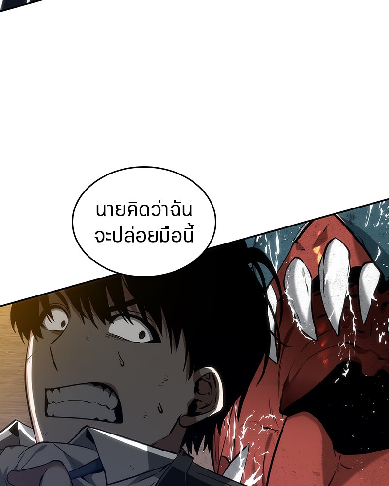 Omniscient Reader อ่านชะตาวันสิ้นโลก ตอนที่ 13 page 75
