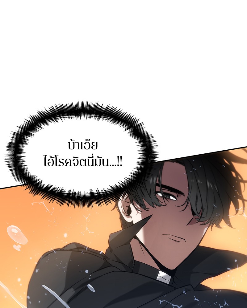 Omniscient Reader อ่านชะตาวันสิ้นโลก ตอนที่ 13 page 79