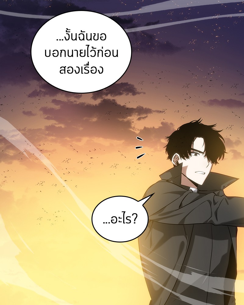 Omniscient Reader อ่านชะตาวันสิ้นโลก ตอนที่ 13 page 82