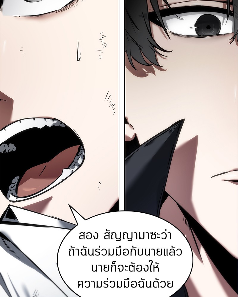 Omniscient Reader อ่านชะตาวันสิ้นโลก ตอนที่ 13 page 85