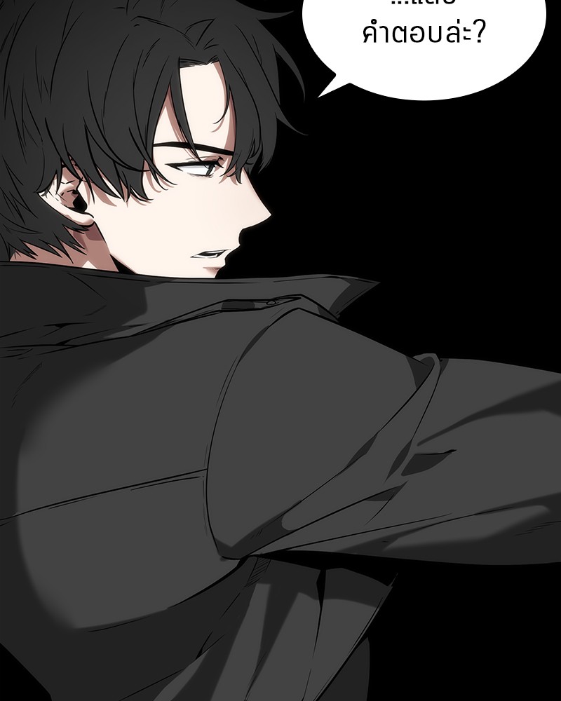 Omniscient Reader อ่านชะตาวันสิ้นโลก ตอนที่ 13 page 87