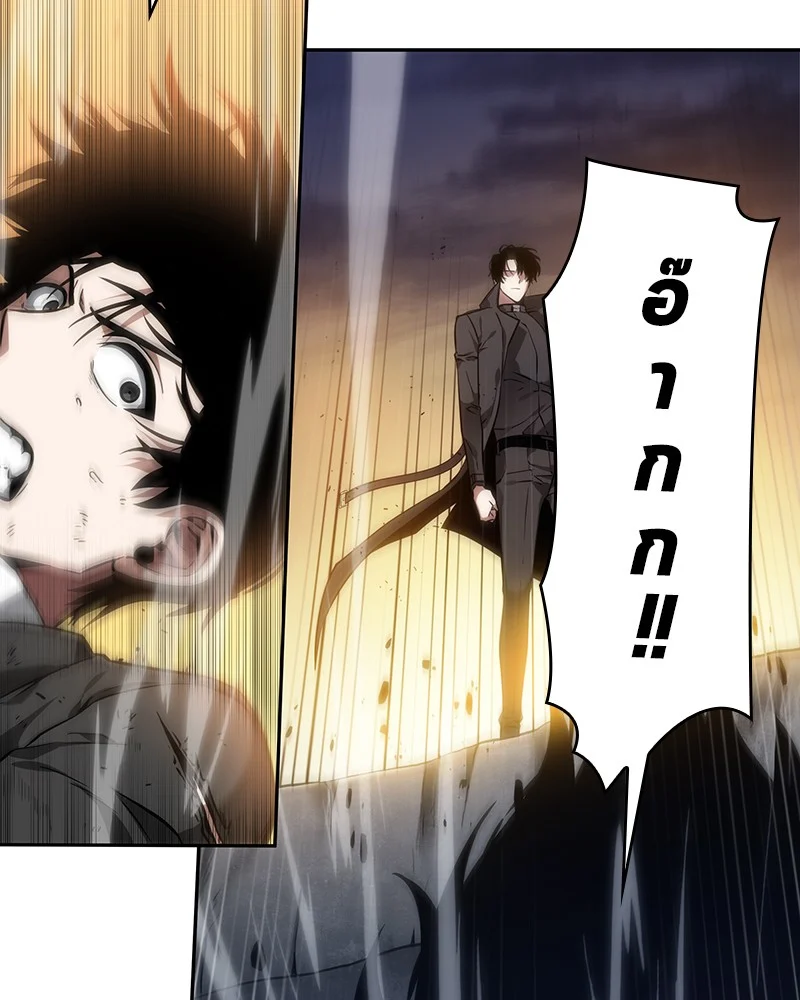 Omniscient Reader อ่านชะตาวันสิ้นโลก ตอนที่ 13 page 95