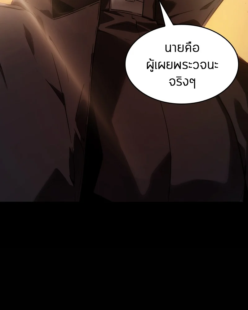 Omniscient Reader อ่านชะตาวันสิ้นโลก ตอนที่ 13 page 98