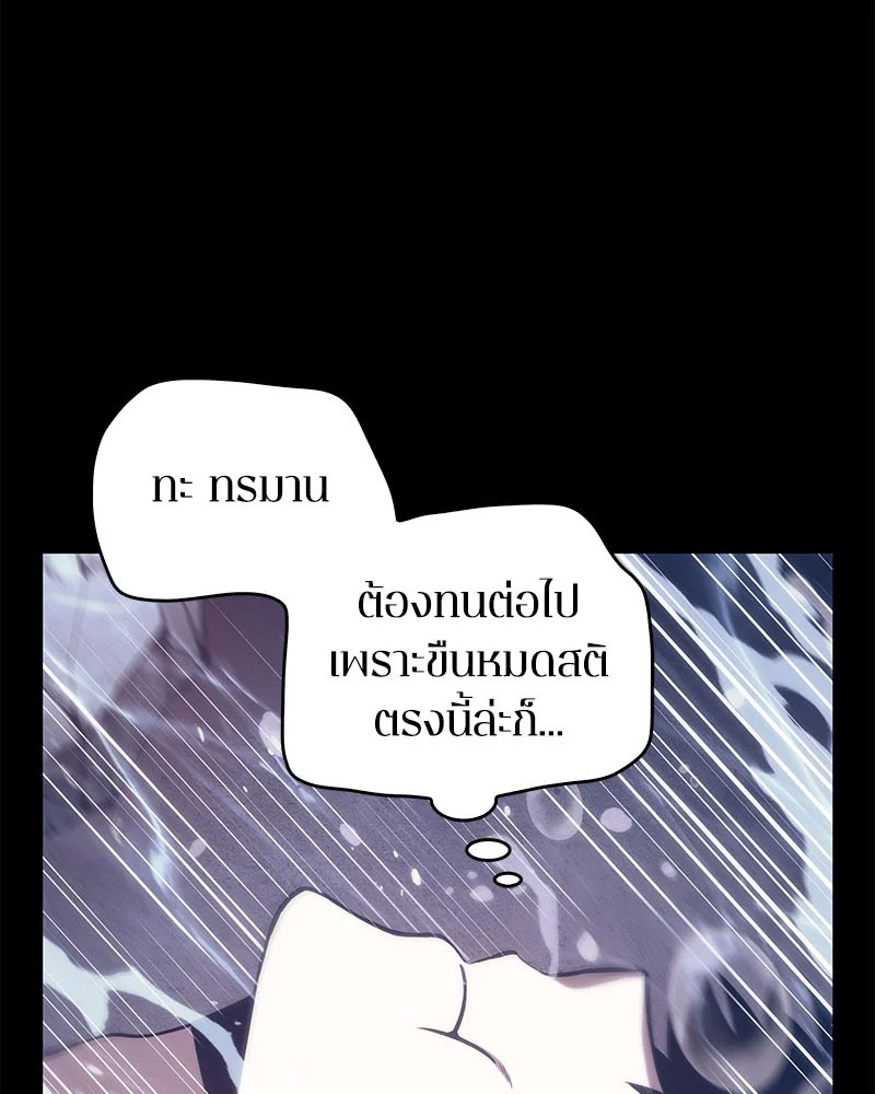 Omniscient Reader อ่านชะตาวันสิ้นโลก ตอนที่ 14 page 4