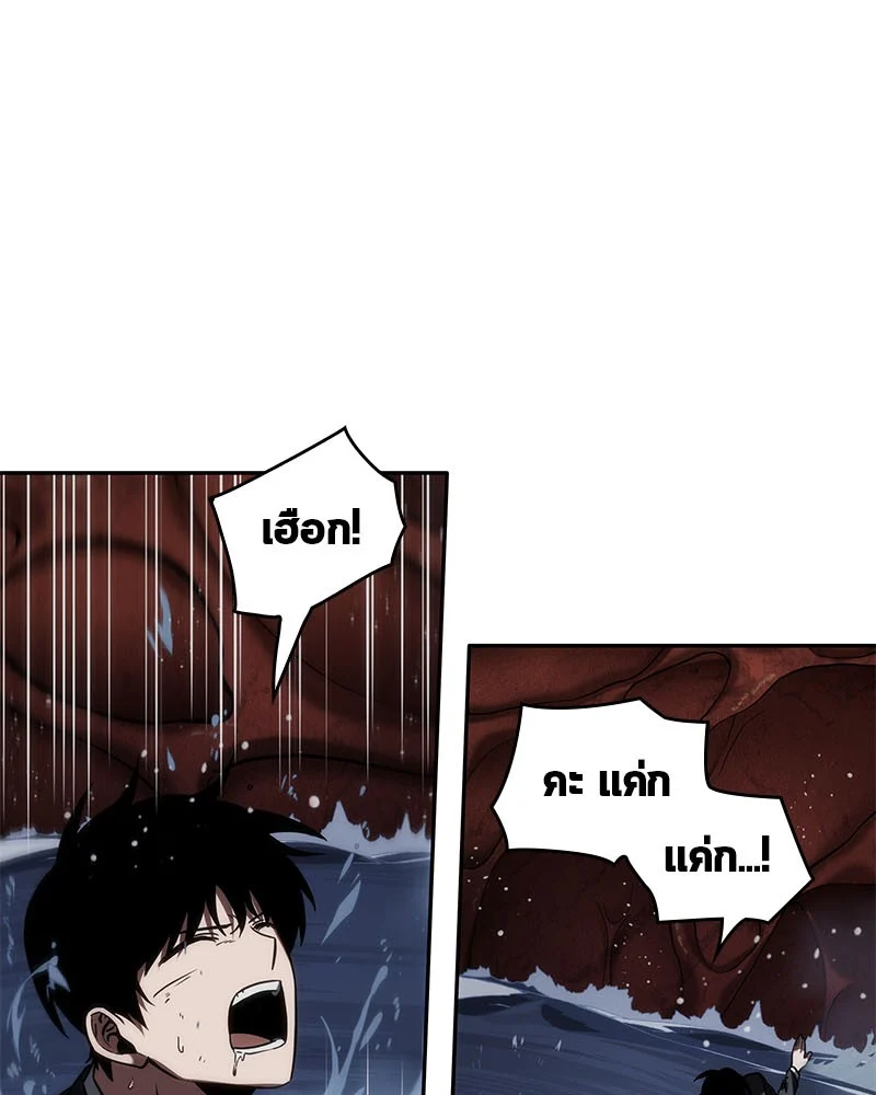Omniscient Reader อ่านชะตาวันสิ้นโลก ตอนที่ 14 page 8
