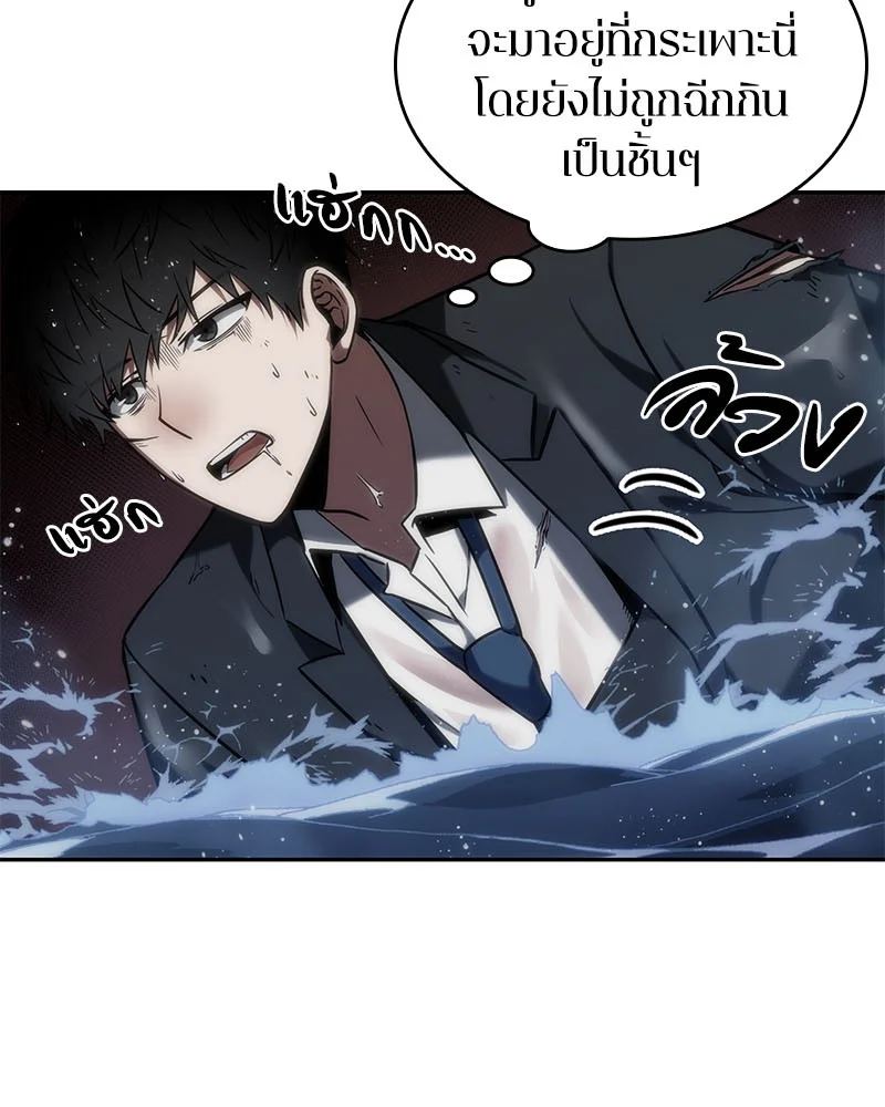 Omniscient Reader อ่านชะตาวันสิ้นโลก ตอนที่ 14 page 10