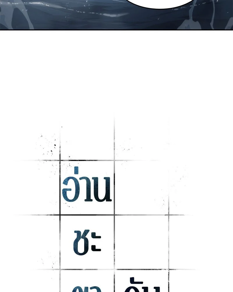 Omniscient Reader อ่านชะตาวันสิ้นโลก ตอนที่ 14 page 17