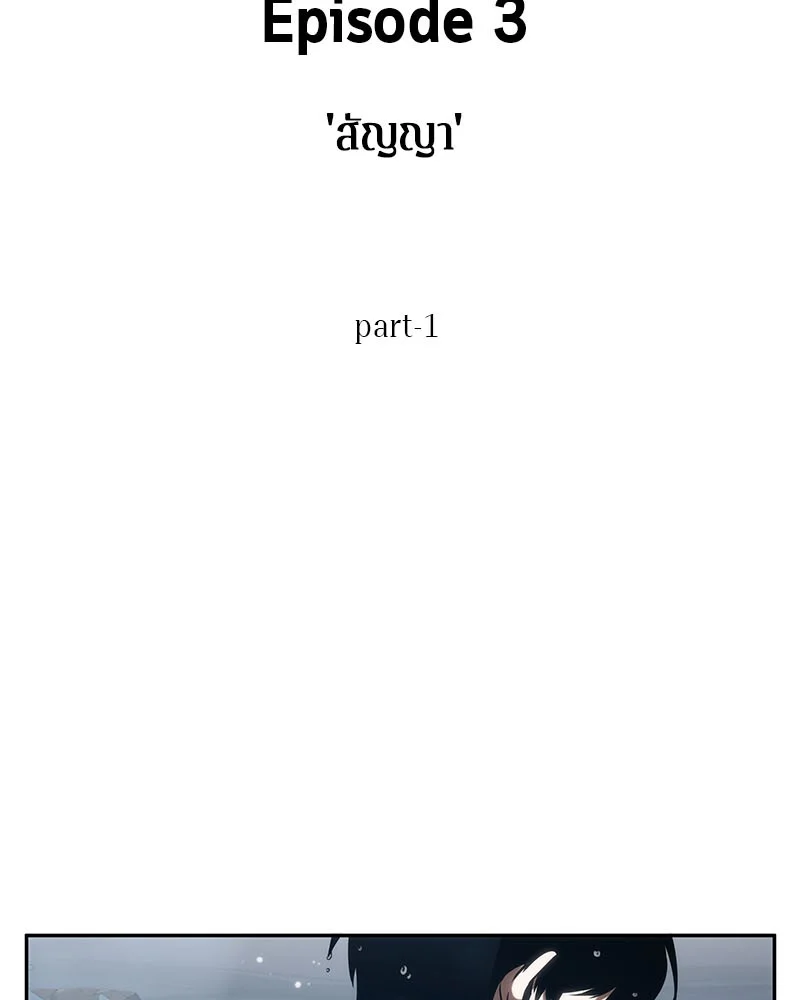 Omniscient Reader อ่านชะตาวันสิ้นโลก ตอนที่ 14 page 19