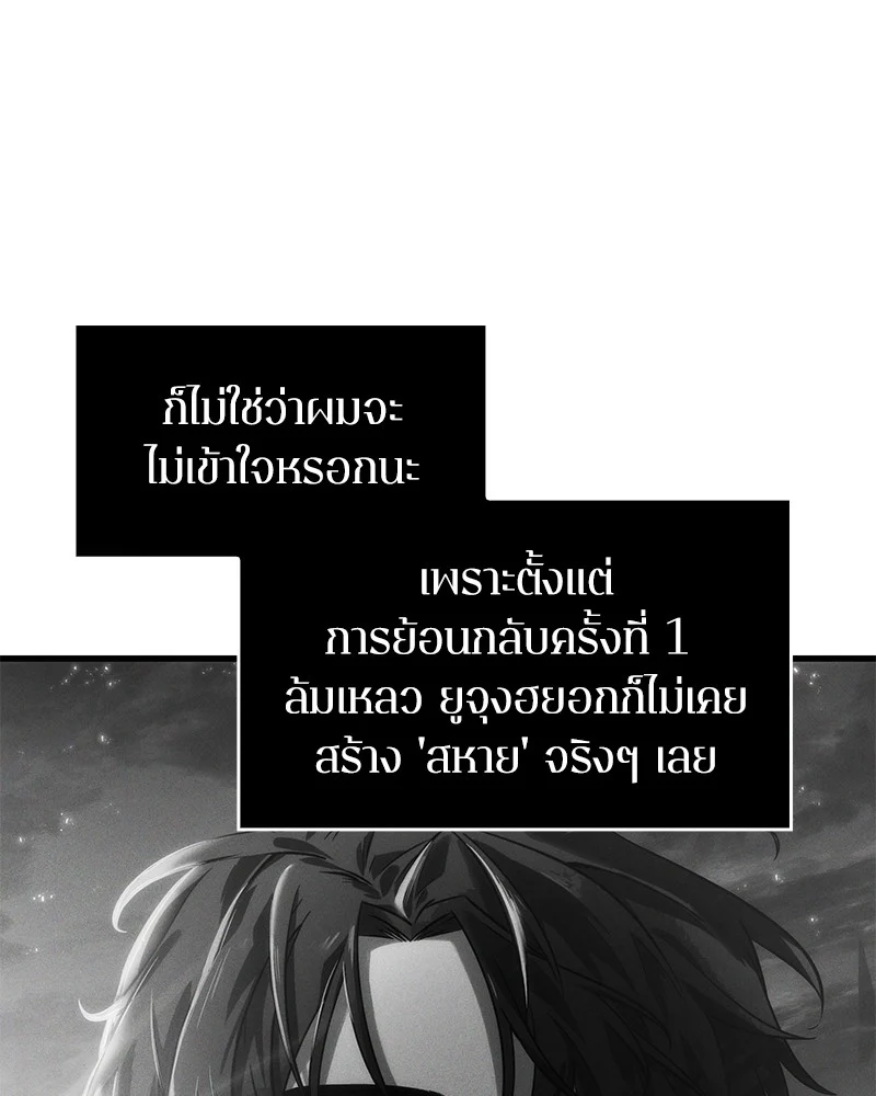 Omniscient Reader อ่านชะตาวันสิ้นโลก ตอนที่ 14 page 23