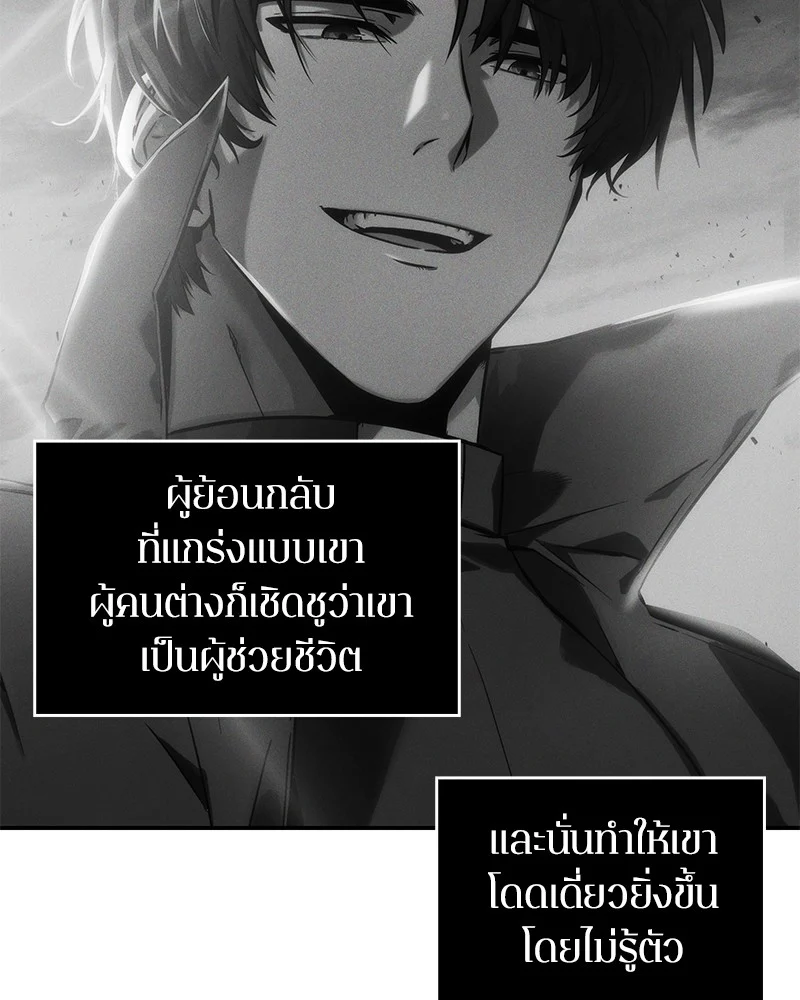 Omniscient Reader อ่านชะตาวันสิ้นโลก ตอนที่ 14 page 24