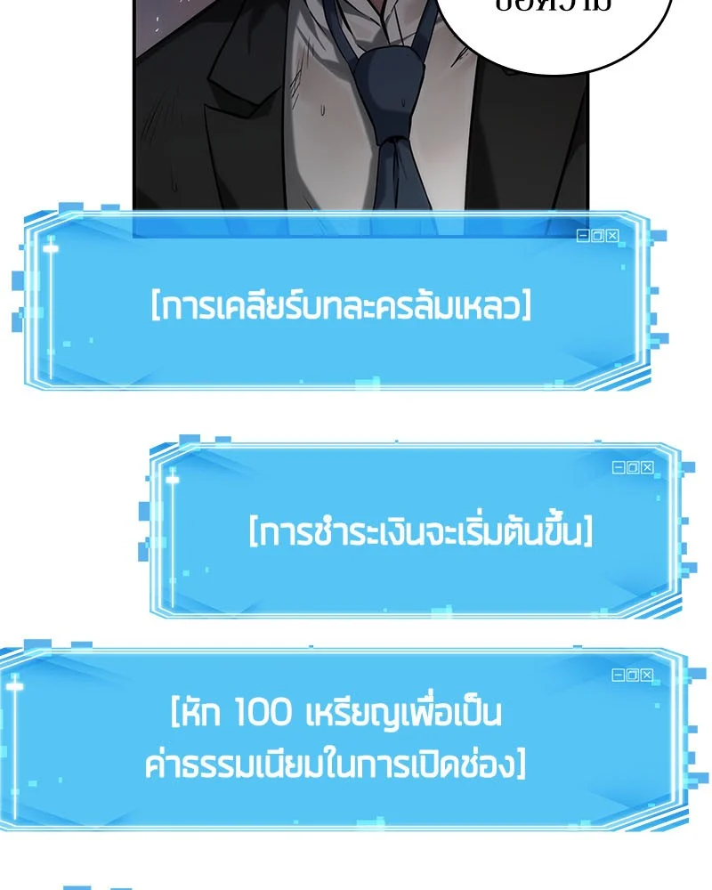 Omniscient Reader อ่านชะตาวันสิ้นโลก ตอนที่ 14 page 27
