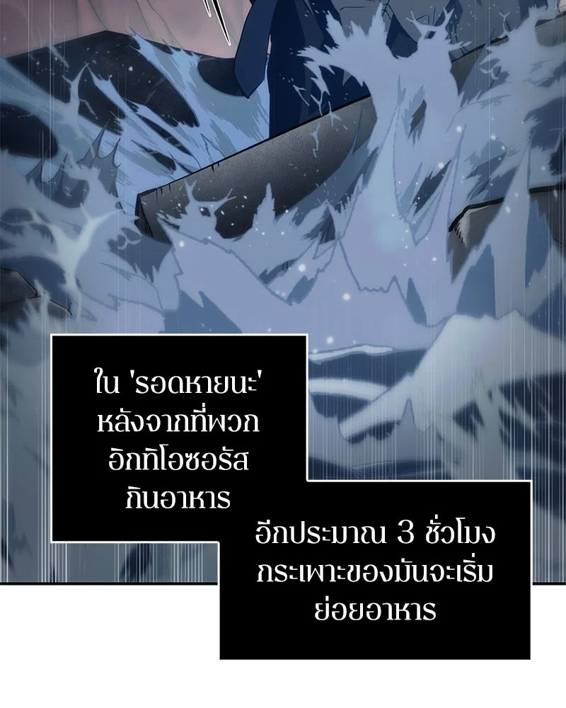 Omniscient Reader อ่านชะตาวันสิ้นโลก ตอนที่ 14 page 33