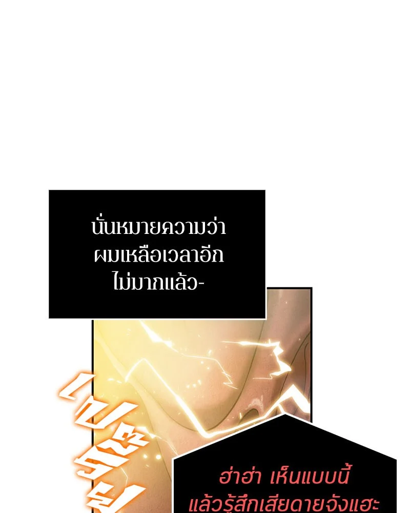 Omniscient Reader อ่านชะตาวันสิ้นโลก ตอนที่ 14 page 34