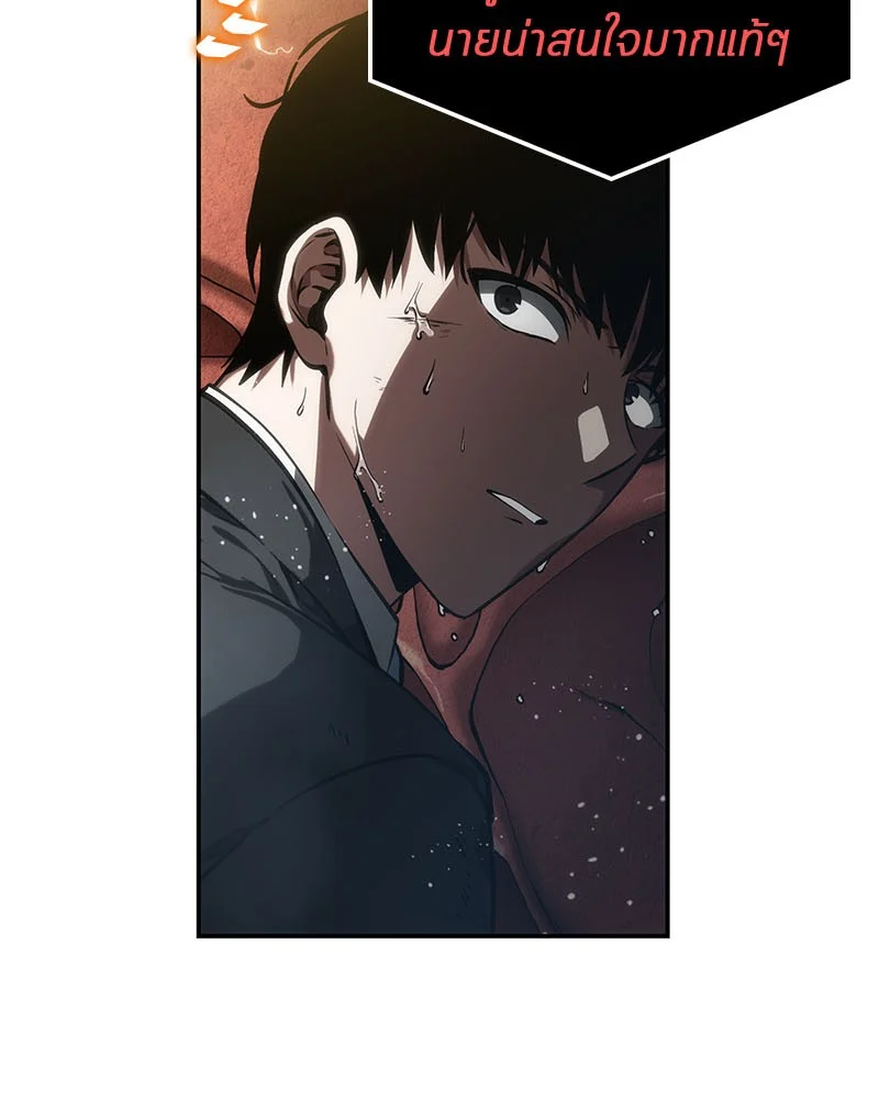 Omniscient Reader อ่านชะตาวันสิ้นโลก ตอนที่ 14 page 35