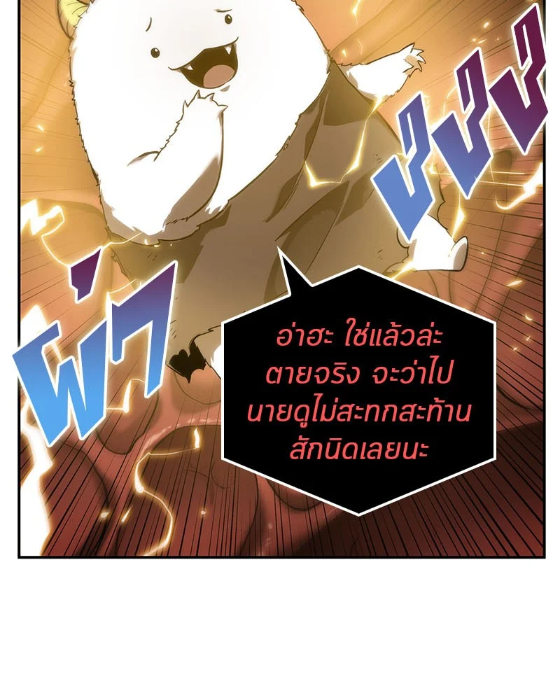 Omniscient Reader อ่านชะตาวันสิ้นโลก ตอนที่ 14 page 39