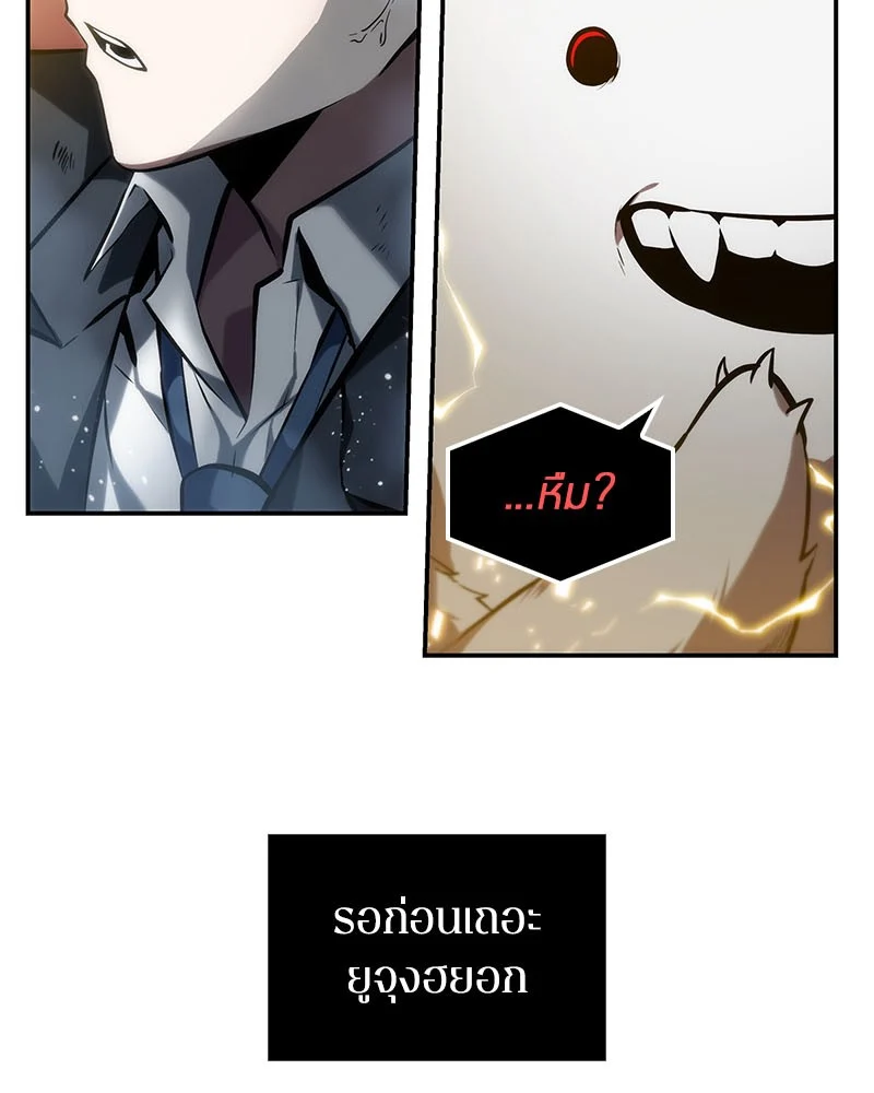 Omniscient Reader อ่านชะตาวันสิ้นโลก ตอนที่ 14 page 41