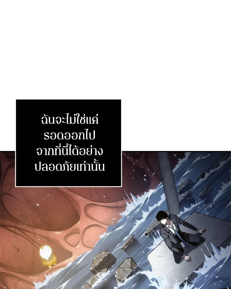 Omniscient Reader อ่านชะตาวันสิ้นโลก ตอนที่ 14 page 42