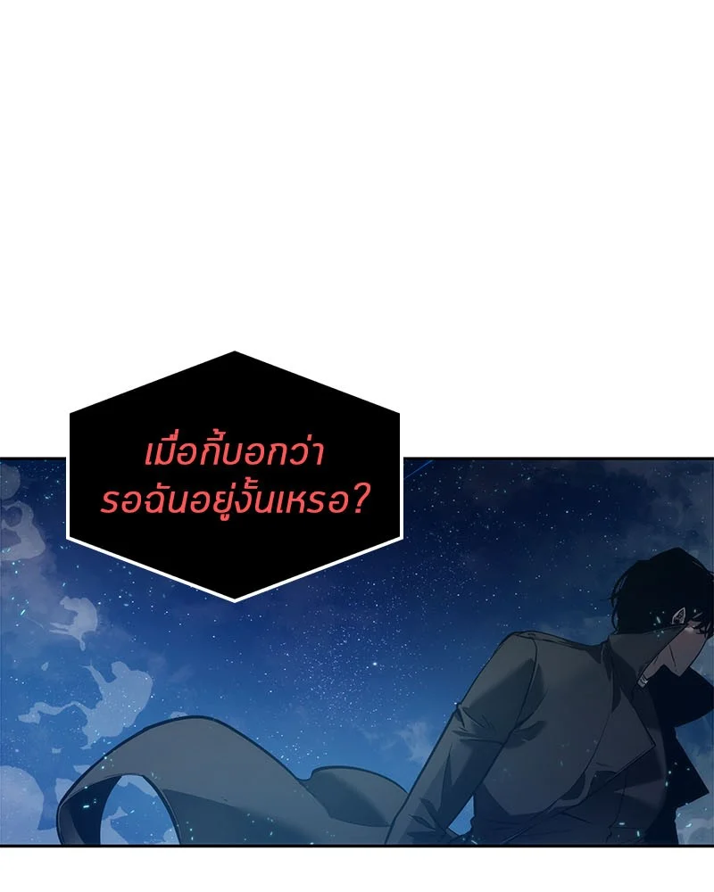 Omniscient Reader อ่านชะตาวันสิ้นโลก ตอนที่ 14 page 48