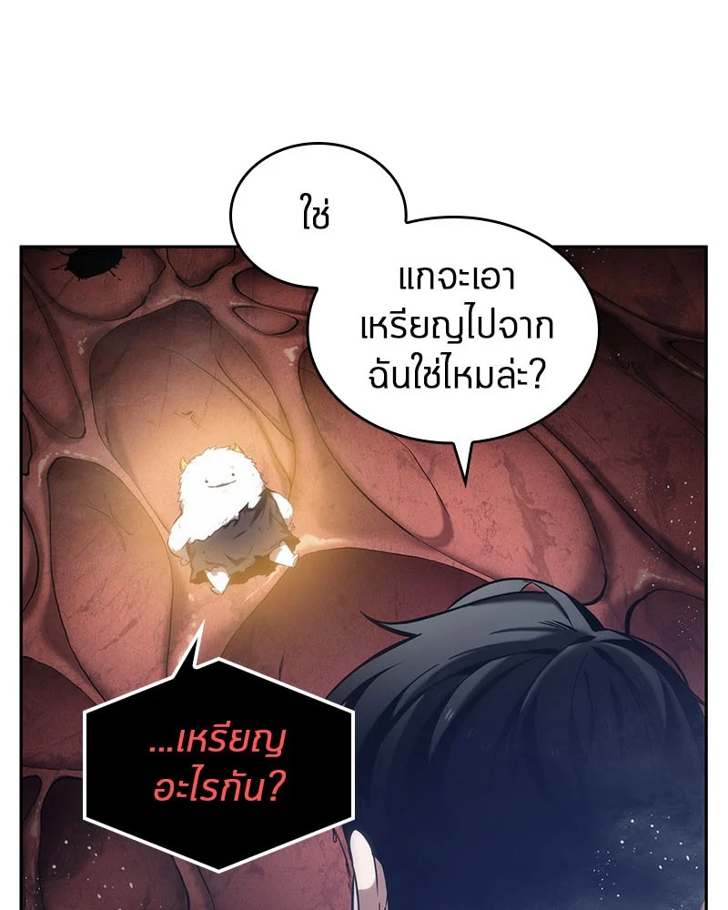 Omniscient Reader อ่านชะตาวันสิ้นโลก ตอนที่ 14 page 50