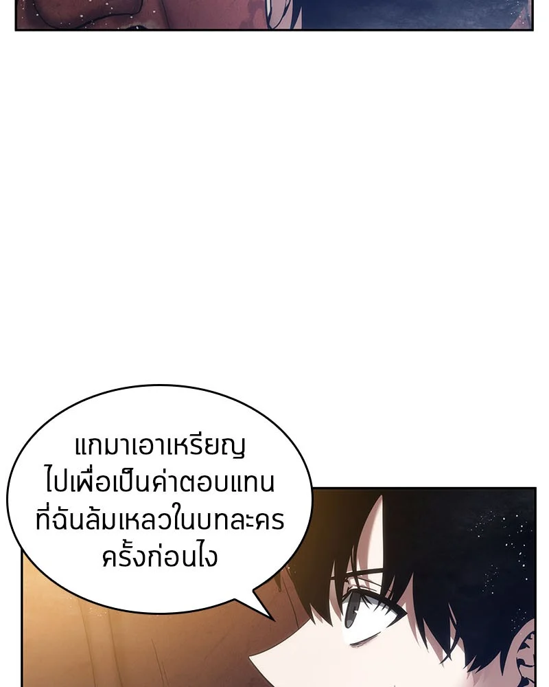 Omniscient Reader อ่านชะตาวันสิ้นโลก ตอนที่ 14 page 51