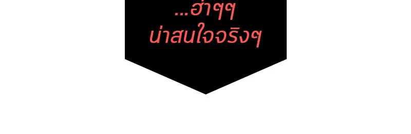 Omniscient Reader อ่านชะตาวันสิ้นโลก ตอนที่ 14 page 55