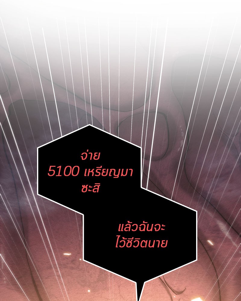 Omniscient Reader อ่านชะตาวันสิ้นโลก ตอนที่ 14 page 58