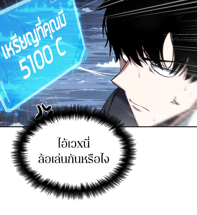 Omniscient Reader อ่านชะตาวันสิ้นโลก ตอนที่ 14 page 61