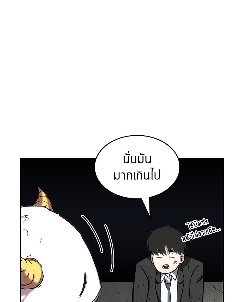 Omniscient Reader อ่านชะตาวันสิ้นโลก ตอนที่ 14 page 62