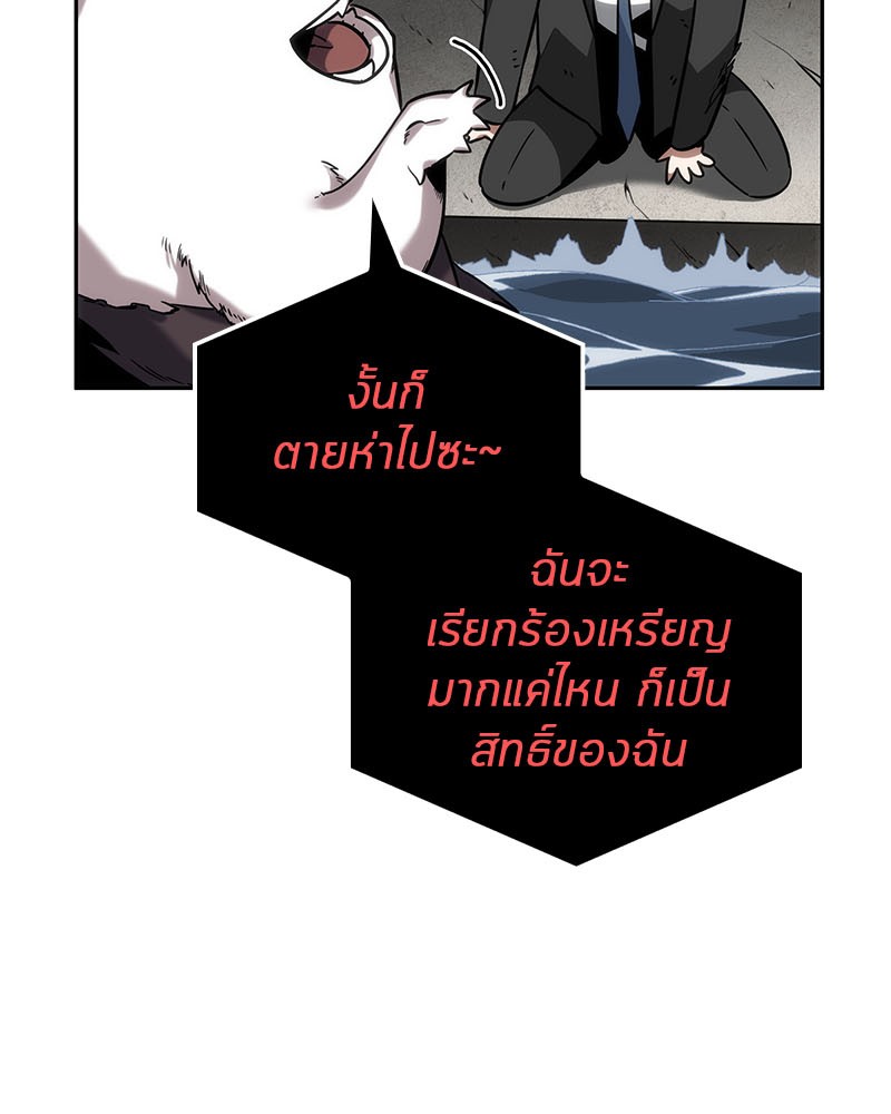 Omniscient Reader อ่านชะตาวันสิ้นโลก ตอนที่ 14 page 63