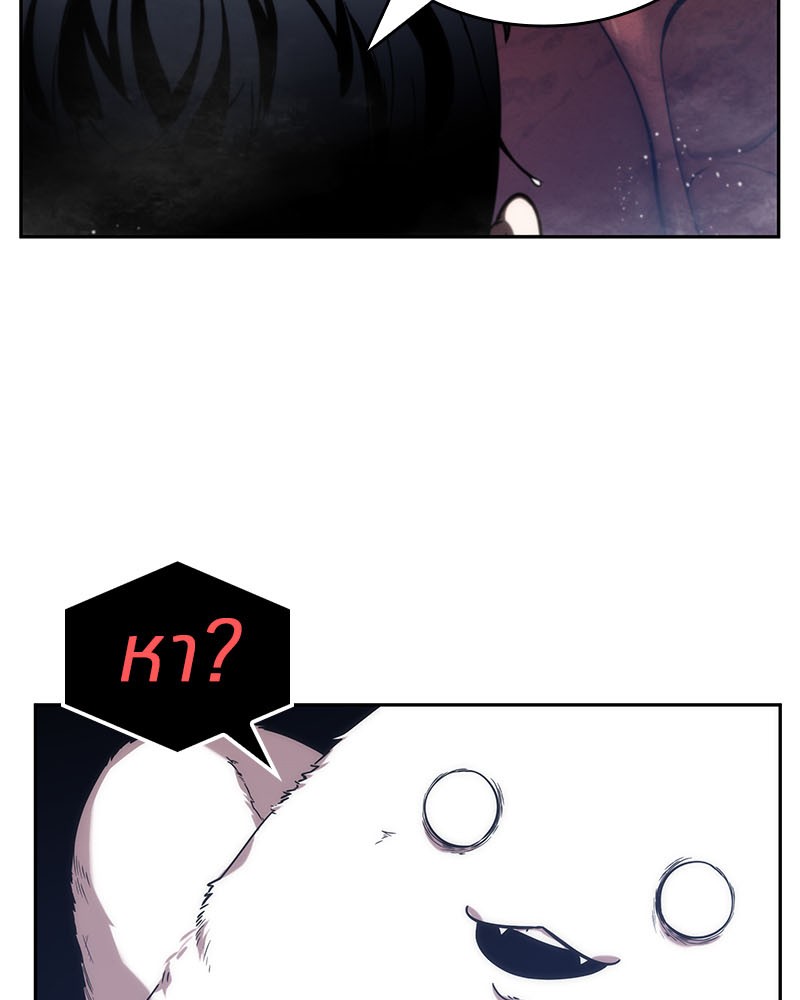 Omniscient Reader อ่านชะตาวันสิ้นโลก ตอนที่ 14 page 65