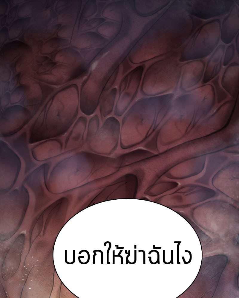 Omniscient Reader อ่านชะตาวันสิ้นโลก ตอนที่ 14 page 67