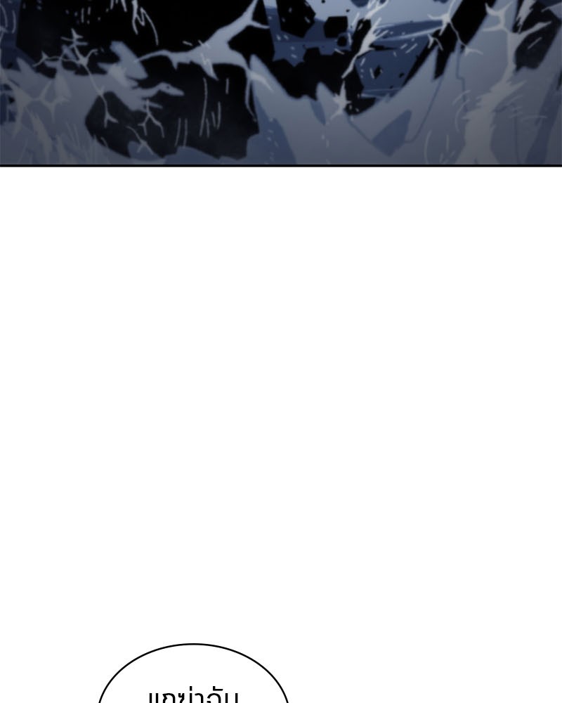 Omniscient Reader อ่านชะตาวันสิ้นโลก ตอนที่ 14 page 69