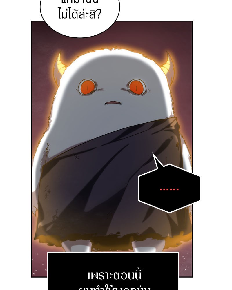 Omniscient Reader อ่านชะตาวันสิ้นโลก ตอนที่ 14 page 70