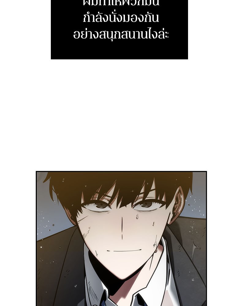 Omniscient Reader อ่านชะตาวันสิ้นโลก ตอนที่ 14 page 71