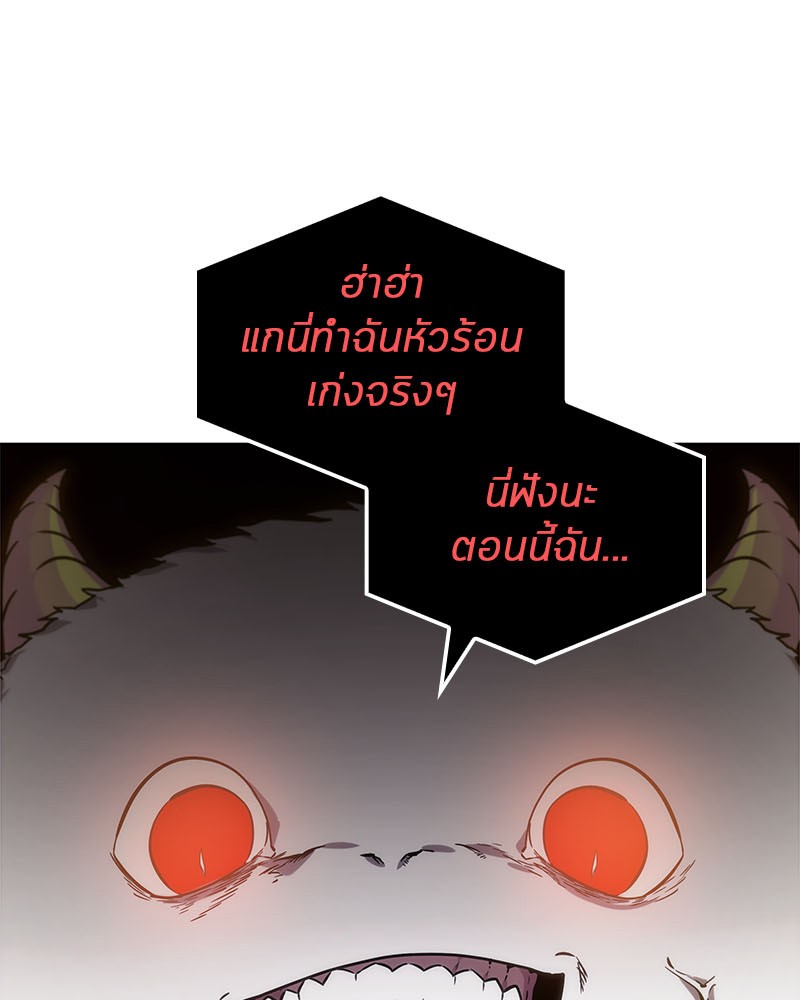 Omniscient Reader อ่านชะตาวันสิ้นโลก ตอนที่ 14 page 73