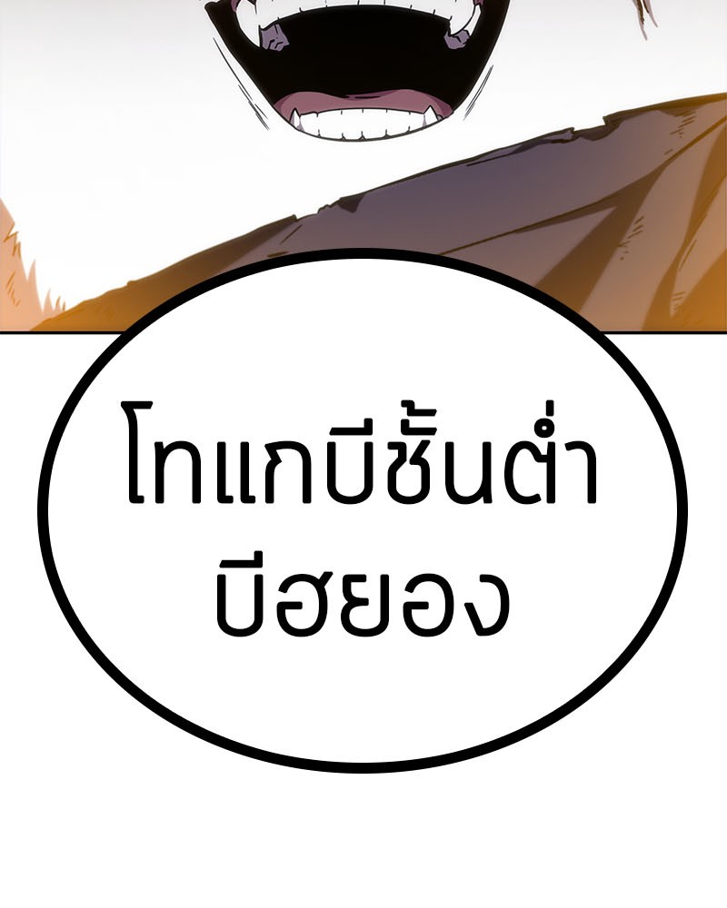 Omniscient Reader อ่านชะตาวันสิ้นโลก ตอนที่ 14 page 74