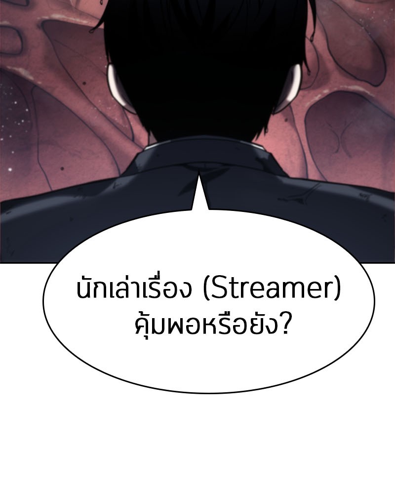 Omniscient Reader อ่านชะตาวันสิ้นโลก ตอนที่ 14 page 76