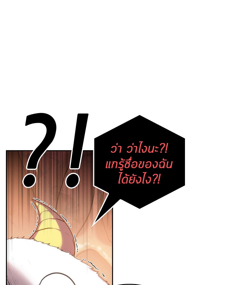 Omniscient Reader อ่านชะตาวันสิ้นโลก ตอนที่ 14 page 77