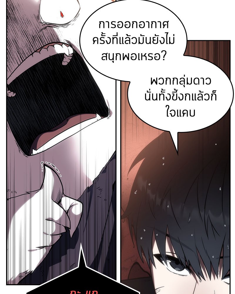 Omniscient Reader อ่านชะตาวันสิ้นโลก ตอนที่ 14 page 78