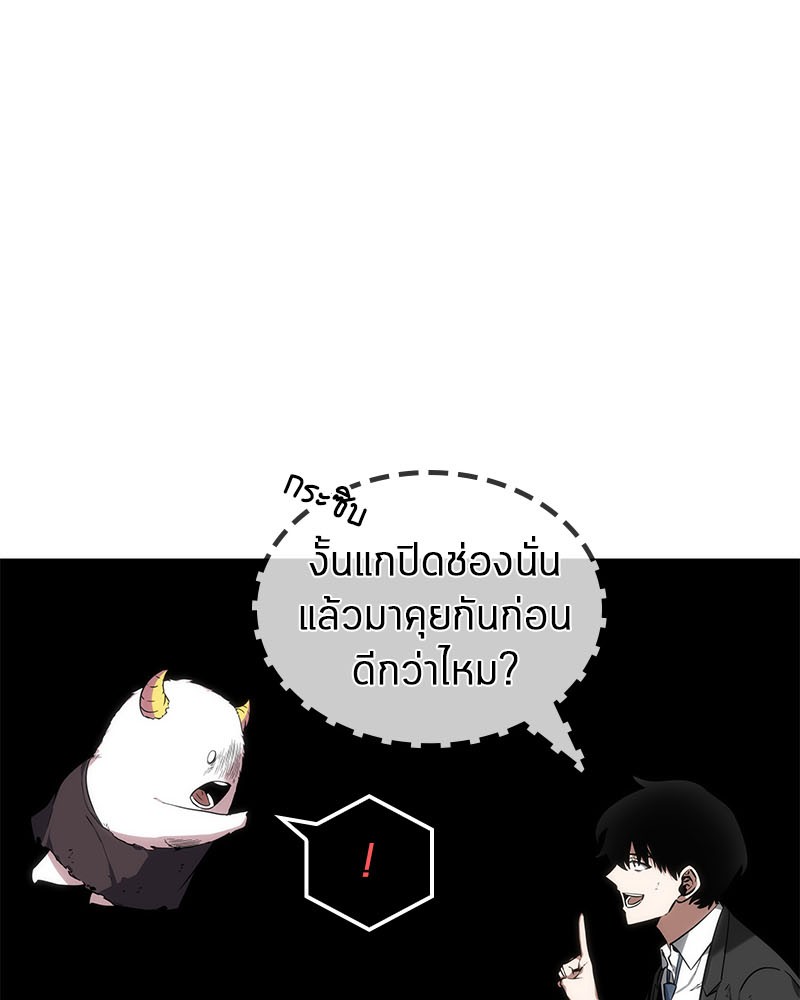 Omniscient Reader อ่านชะตาวันสิ้นโลก ตอนที่ 14 page 81