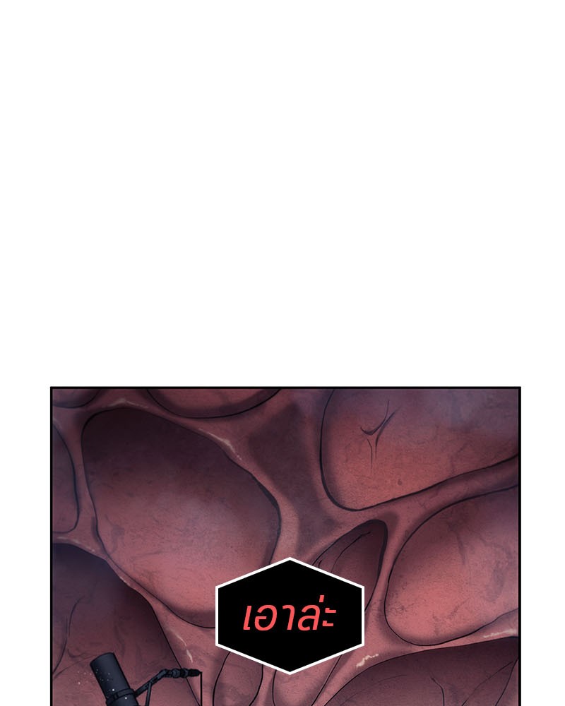 Omniscient Reader อ่านชะตาวันสิ้นโลก ตอนที่ 14 page 83