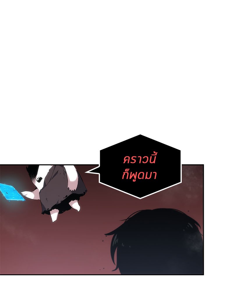 Omniscient Reader อ่านชะตาวันสิ้นโลก ตอนที่ 14 page 85