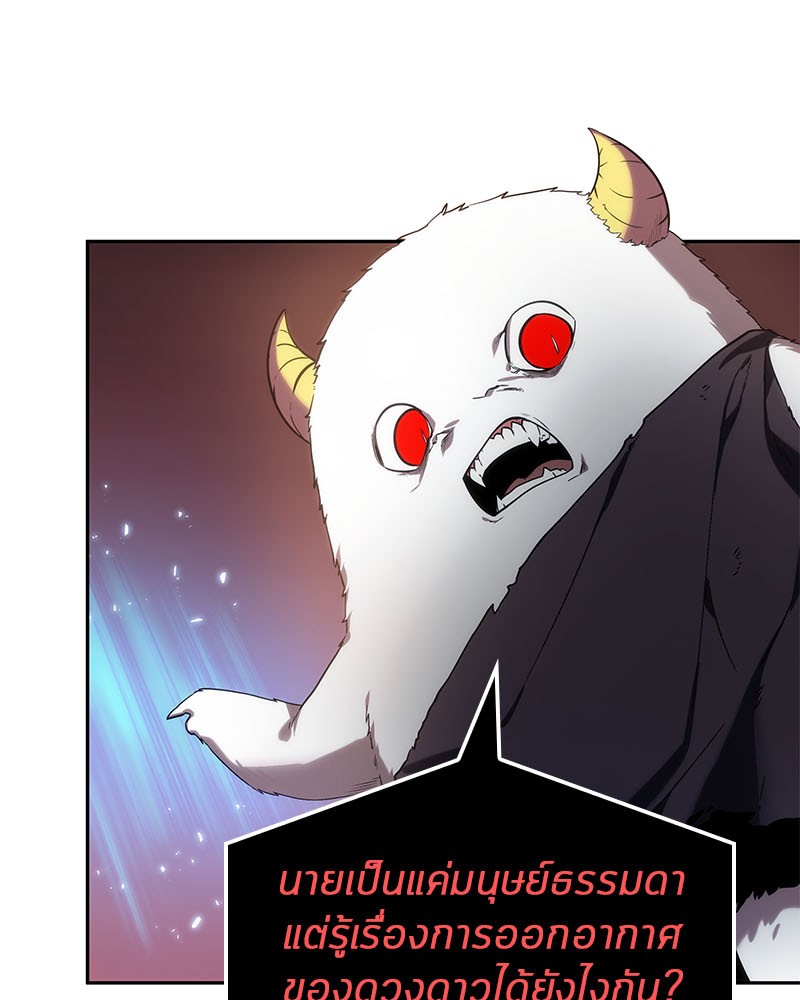 Omniscient Reader อ่านชะตาวันสิ้นโลก ตอนที่ 14 page 86