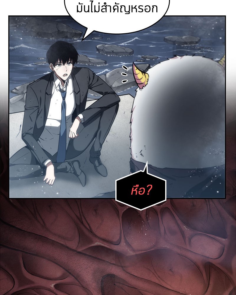 Omniscient Reader อ่านชะตาวันสิ้นโลก ตอนที่ 14 page 90