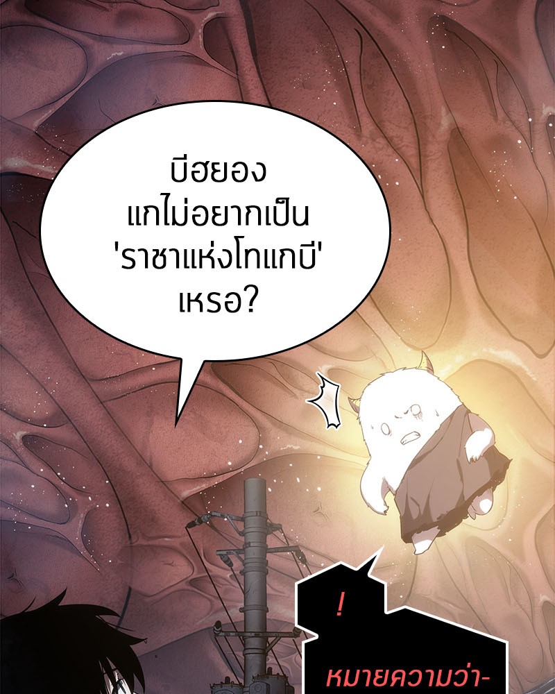 Omniscient Reader อ่านชะตาวันสิ้นโลก ตอนที่ 14 page 91