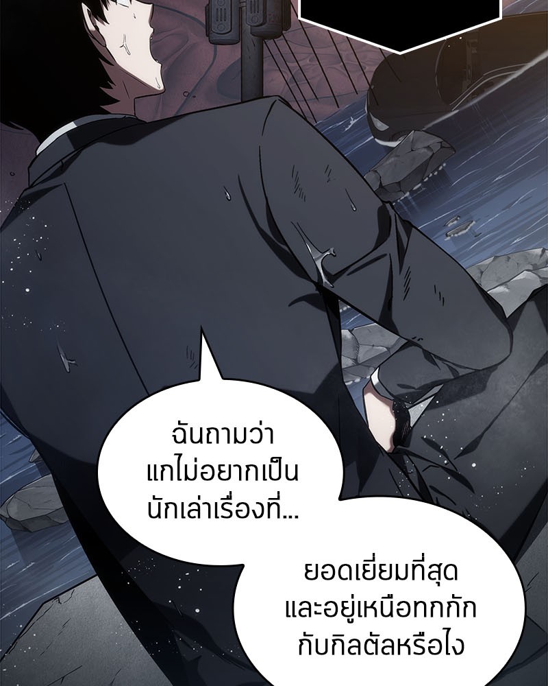 Omniscient Reader อ่านชะตาวันสิ้นโลก ตอนที่ 14 page 92