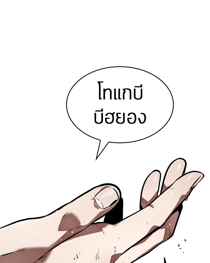 Omniscient Reader อ่านชะตาวันสิ้นโลก ตอนที่ 14 page 94